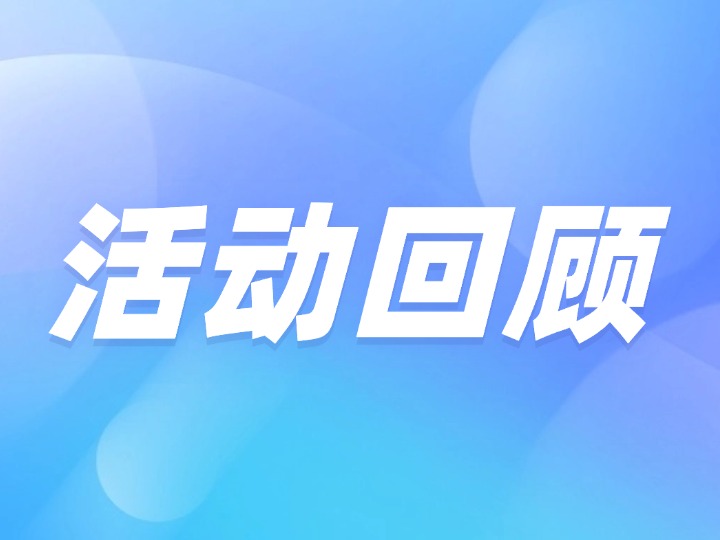 活动回顾 | AI赋能，破局增长！卫瓴科技携手百度AI营销研习会圆满举办