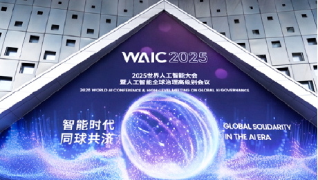 世界人工智能大会（WAIC）热议的“AI员工”，其实有些企业早就悄悄上岗了