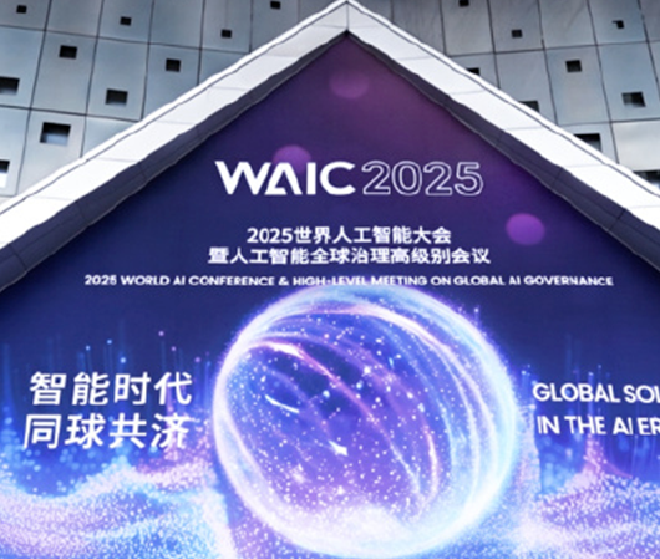 世界人工智能大会（WAIC）热议的“AI员工”，其实有些企业早就悄悄上岗了