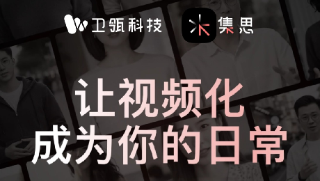 AI+专业团队双驱动，让视频化成为你的日常