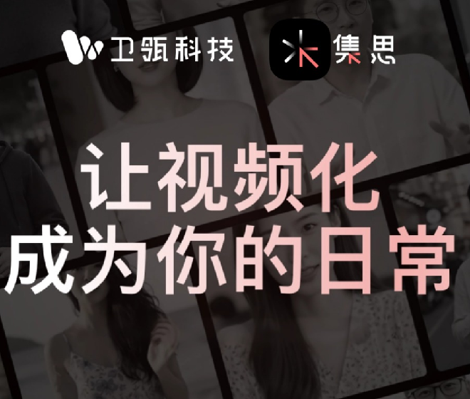 AI+专业团队双驱动，让视频化成为你的日常