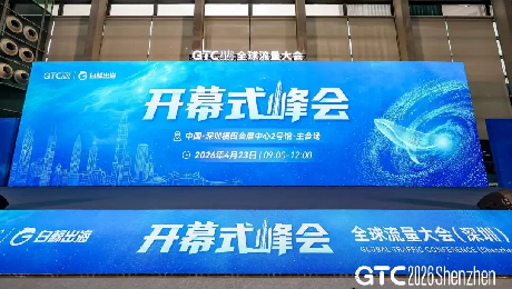 从创意生产到短剧出海,我们在 GTC2026 深圳,展示了 AI 时代的出海新解法 从创意生产到短剧出海,我们在 GTC2026 深圳,展示了 AI 时代的出海新解法