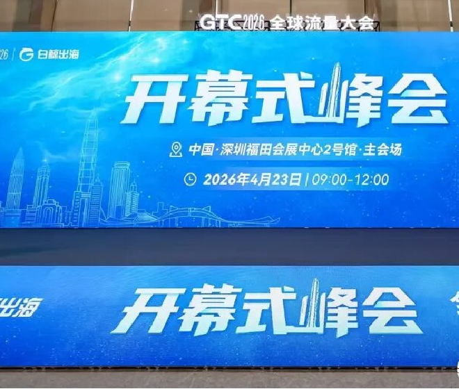 从创意生产到短剧出海，我们在 GTC2026 深圳，展示了 AI 时代的出海新解法