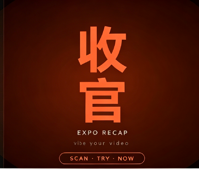 双展圆满收官 | 卫瓴科技接连亮相行业盛会，共话 AI 时代内容增长新范式