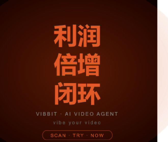 从流量到订单！用好 AI 爆款工作流，实现电商利润倍增