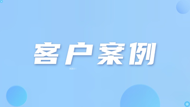 营销增长必看！从线索碎片化到转化率提升3倍，这5家企业如何借力实现营销破局？