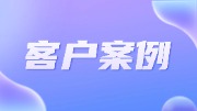 ROI看得见！共达地如何让每一份市场投入都精准转化为线索商机？