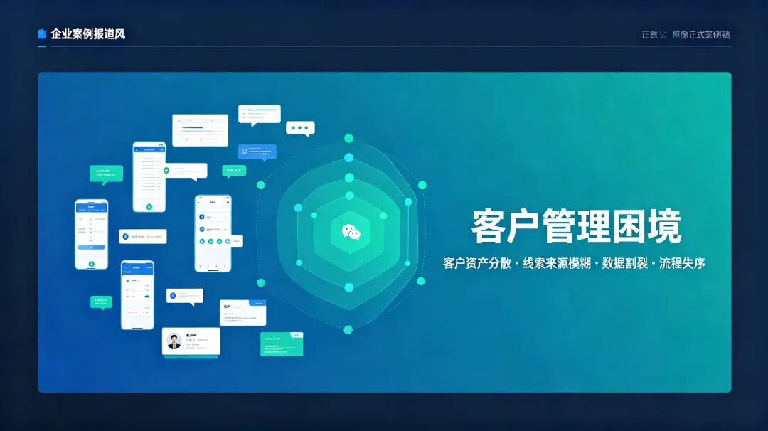 国嘉基业 × 卫瓴:塑料循环行业智库的客户管理,如何从 "个微分散" 到 "企微一体化" 国嘉基业 × 卫瓴:塑料循环行业智库的客户管理,如何从 "个微分散" 到 "企微一体化"